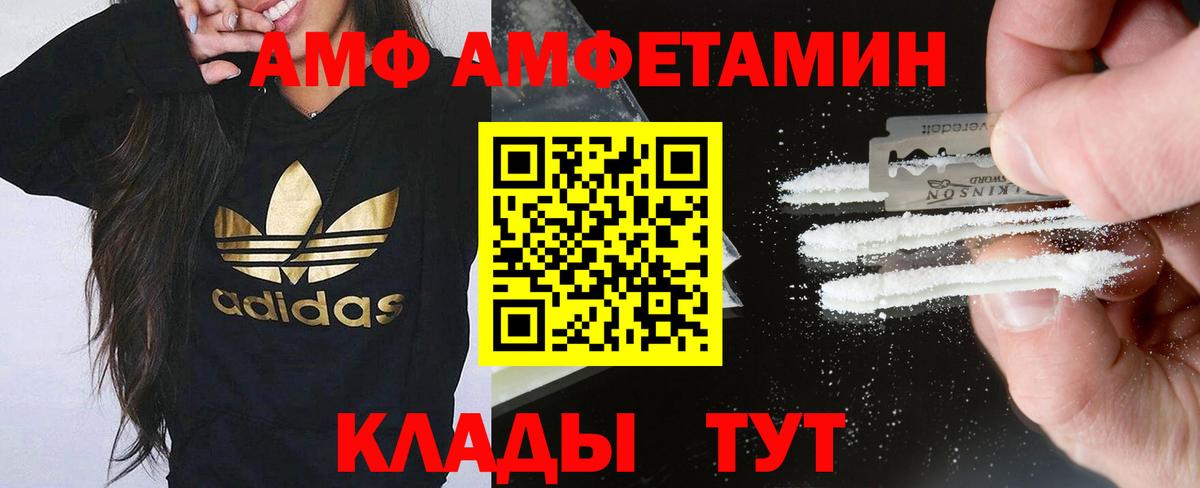 АМФ  АМФЕТАМИН VHQ  Амфетамин  Вход с VPN  Малоярославец 