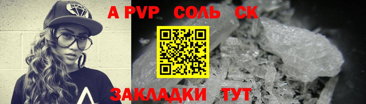 Малоярославец  Alpha PVP мука  Альфа ПВП  Вход с VPN 