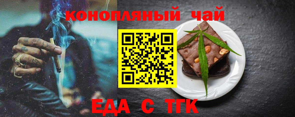 Малоярославец  Печенье с ТГК марихуана  Вход с VPN 