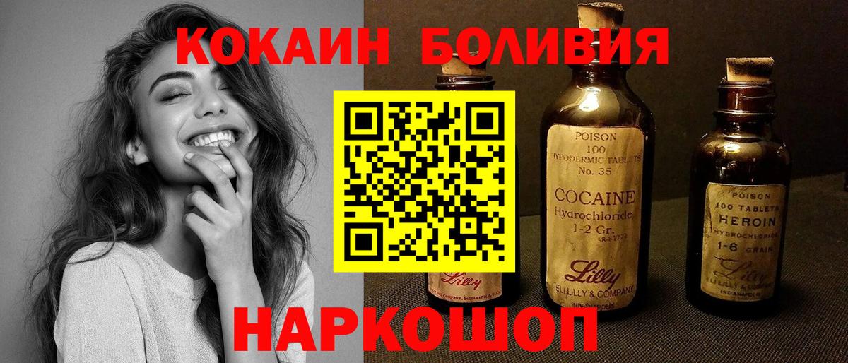 Cocaine Columbia Малоярославец