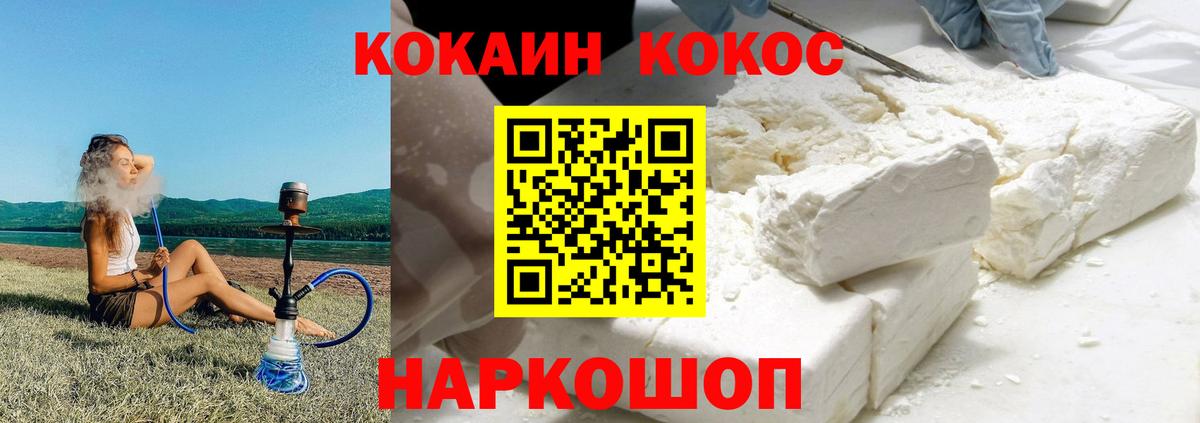 ГАШ  Кетамин  Альфа ПВП СОЛЬ   Меф   Малоярославец  Вход с VPN 