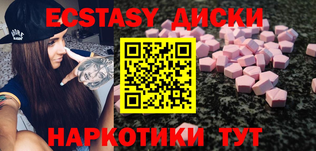 Экстази  Вход с VPN  Малоярославец  Экстази mix 