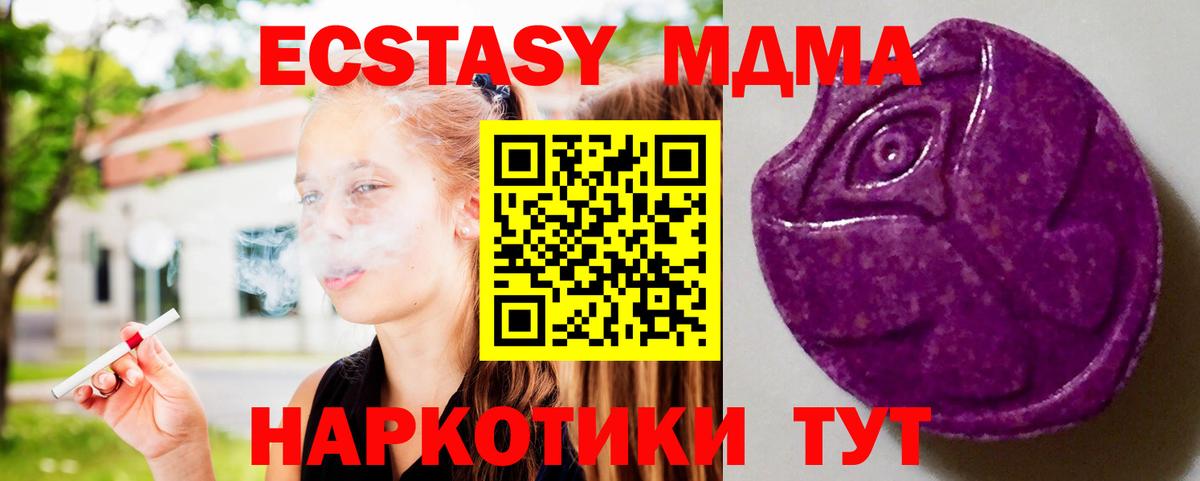 Экстази 280 MDMA Малоярославец