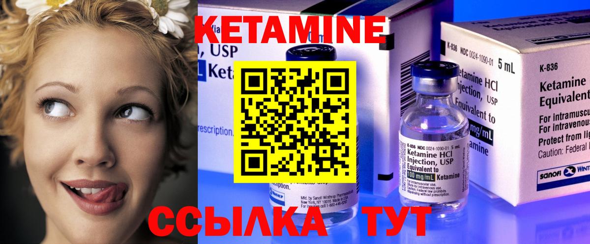 Кетамин VHQ  Вход с VPN  Малоярославец 