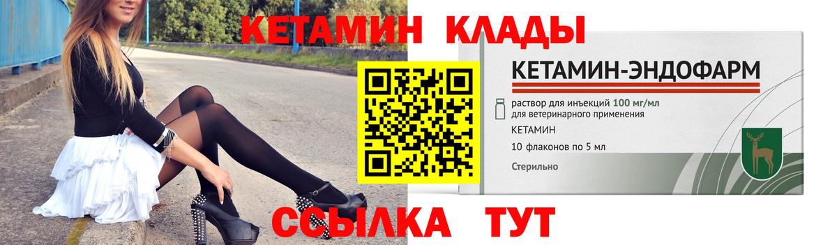 Кетамин VHQ Малоярославец