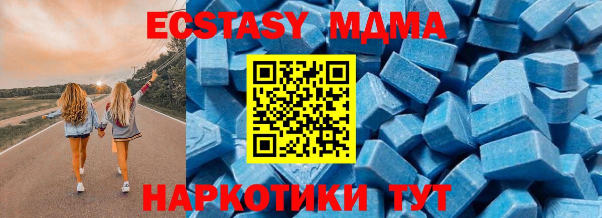 МДМА кристаллы  Вход с VPN  MDMA Molly  Малоярославец 