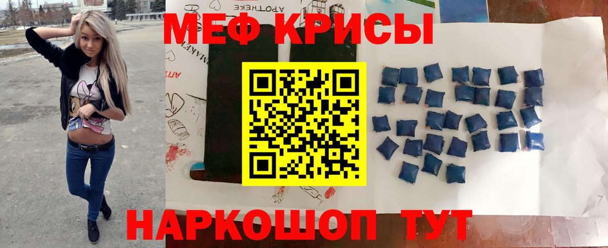 Меф  Малоярославец