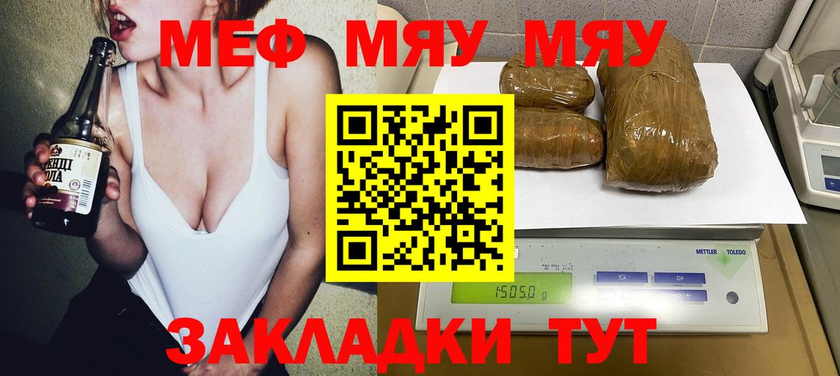 Мефедрон  МЕФ 4 MMC  Малоярославец  Вход с VPN  Меф mephedrone 