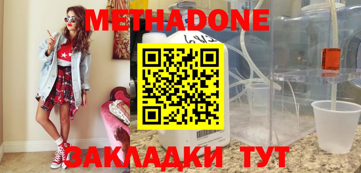 МЕГА маркетплейс  Вход с VPN  Малоярославец  МЕТАДОН methadone 