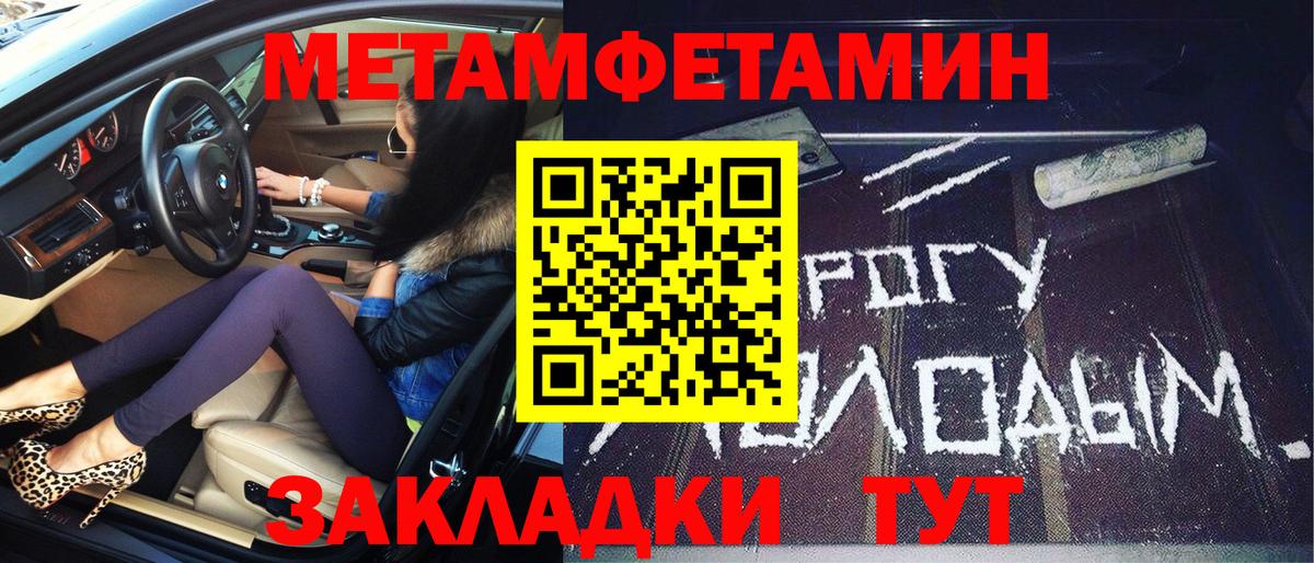 Первитин Methamphetamine Малоярославец