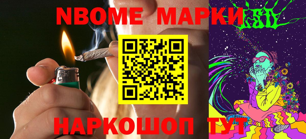 Малоярославец  Марки N-bome  Вход с VPN  Марки 25I-NBOMe 1500мкг 