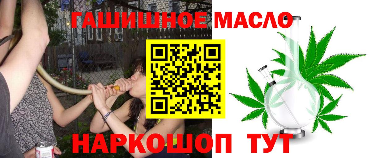 ТГК жижа  Вход с VPN  Малоярославец 