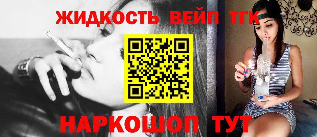 ТГК THC oil Малоярославец