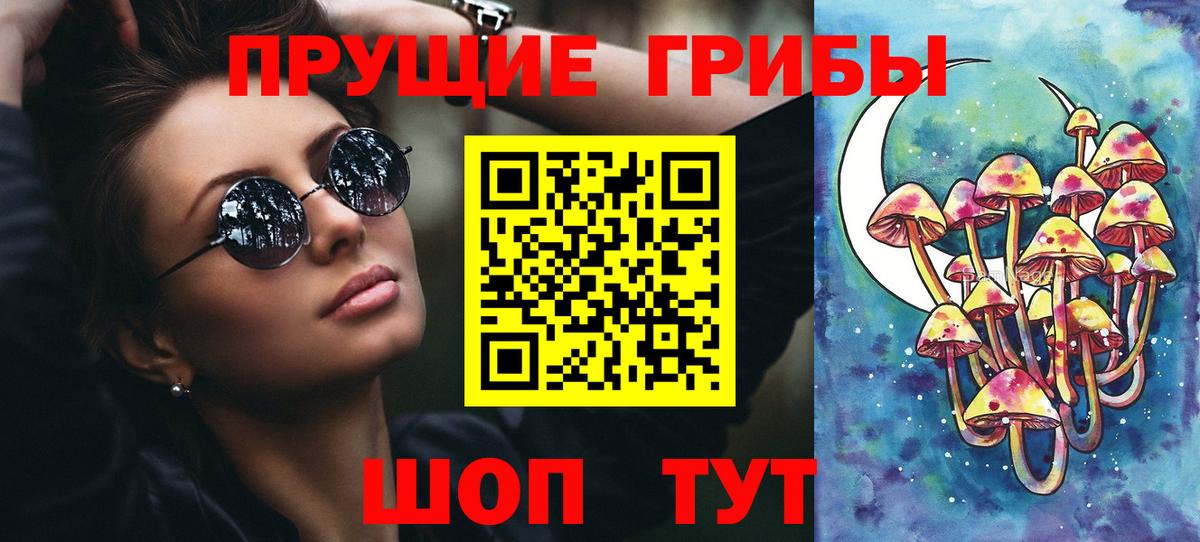 Галлюциногенные грибы ЛСД Малоярославец